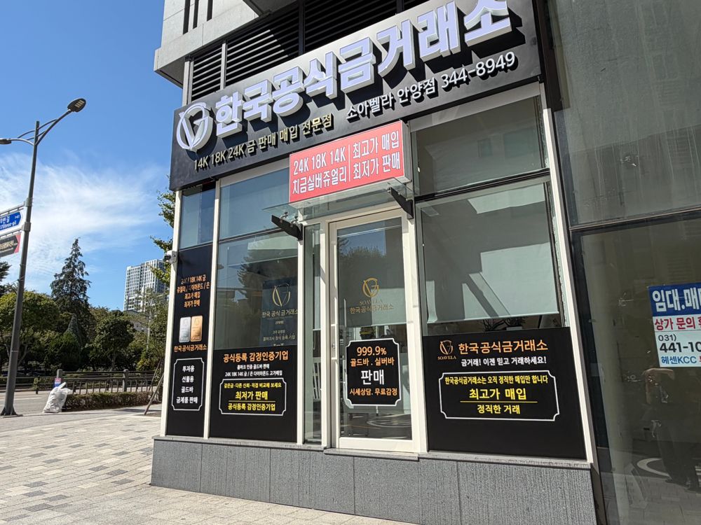 안양 센트럴 헤센 1차 근린생활시설동 소아벨라 안양점 거리 전경